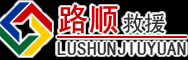 金平道路救援