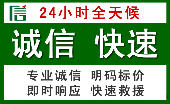 金平汽车救援